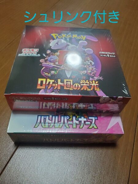ポケモンカード ロケット団の栄光 バトルパートナーズ