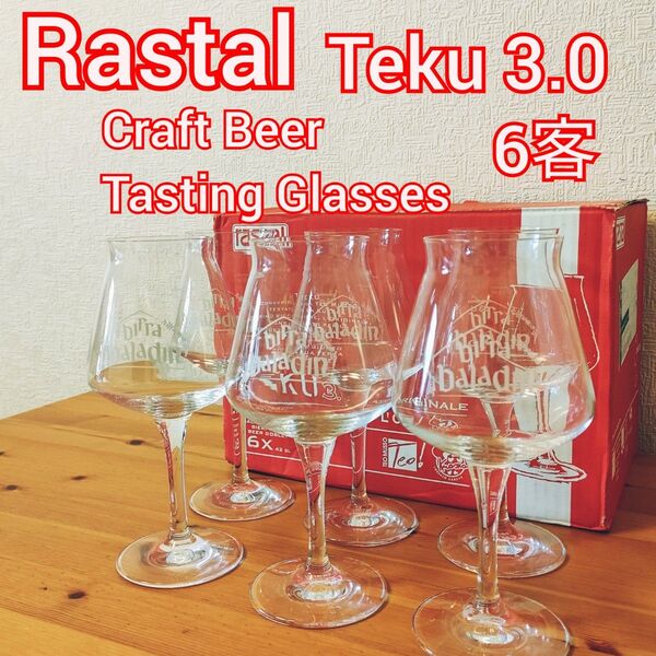 Rastal Teku 3.0 ビールグラス 6個セット