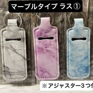 【リップスティックホルダー マーブル柄3個セット】 ※アジャスター3個オマケ付き リップケース リップクリームホルダー 印鑑ケース