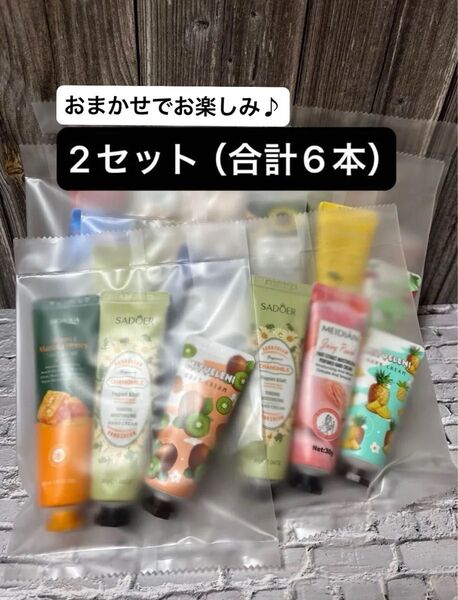 人気企画!【商品廃棄削減】※訳あり フレグランスハンドクリーム 30g×4本&20g×2本の合計6本!※必ず内容ご確認下さい。
