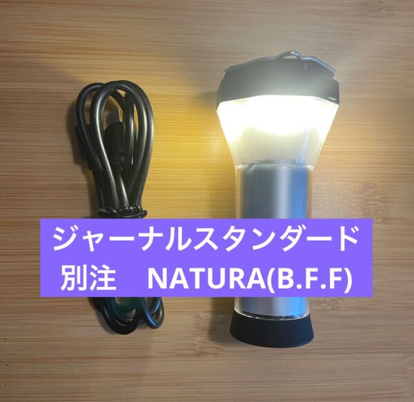 NATURA B.F.F ランタン シルバー ジャーナルスタンダード 別注