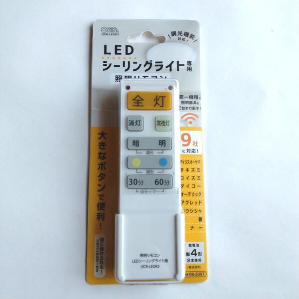 汎用 照明リモコン LEDシーリングライト オーム電機 OHM OCR-LEDR3 アイリスオーヤマ 山善 コイズミ