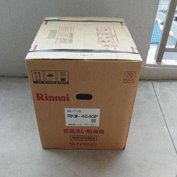Rinnai 食器洗い乾燥機 RKW-404GP 未使用