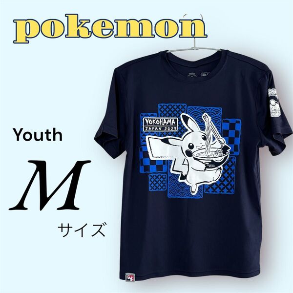ポケモンWCS2023 ピカチュウTシャツ ラーメン YOUTH M ヨコハマ ネイビー ポケットモンスター