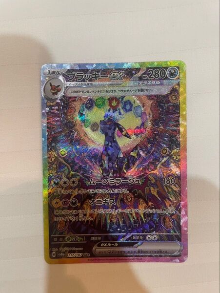 【美品】ブラッキーEX ポケモンカード SAR テラスタルフェスex