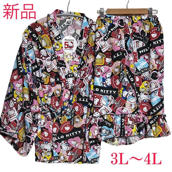 《新品》ハローキティ 甚平 サンリオ 50周年 3L〜4L 大きいサイズ ゆったりデザイン 和風 ルームウェア お祭り 花火大会