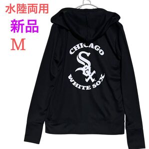 《新品》シカゴホワイトソックス MLB メジャーリーグ ラッシュガード ジップアップパーカー ブラック レディース M