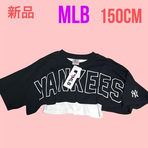 《新品》MLB メジャーリーグ ニューヨークヤンキース ガールズ 女の子 150cm 半袖tシャツ カットソー ドッキングtシャツ