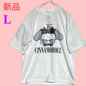 《新品》サンリオ シナモン シナモロール メンズ 半袖tシャツ カットソー キーホルダー付き Lサイズ ホワイト ユニセックス