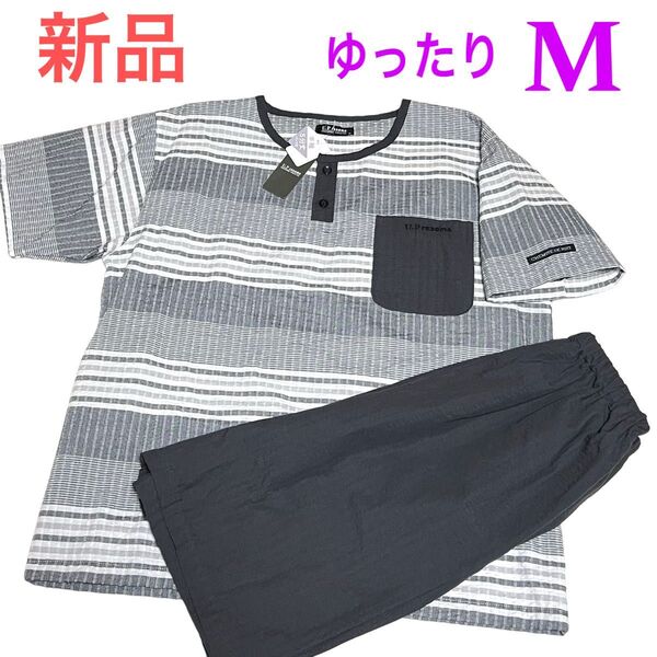 《新品》U.P renoma メンズ パジャマ ルームウェア 部屋着 ゆったりMサイズ 上下セット 半袖 5分丈パンツ