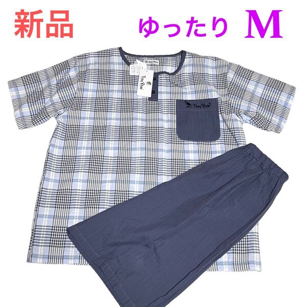 《新品》メンズ パジャマ ルームウェア 部屋着 ゆったりMサイズ 上下セット 半袖 5分丈パンツ
