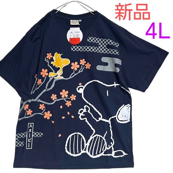 《新品》PEANUTS スヌーピー メンズ 半袖 tシャツ カットソー 4L 大きいサイズ ゆったりデザイン ネイビー 和柄 桜