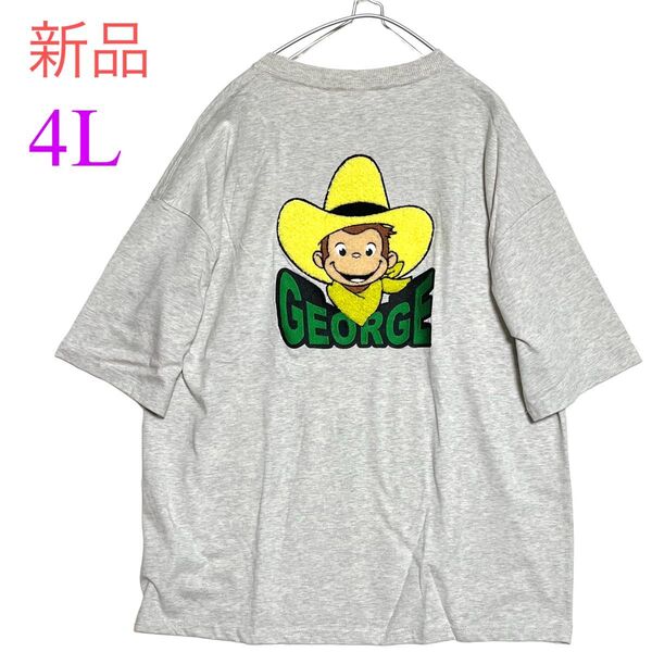 《新品》おさるのジョージ メンズ 半袖 tシャツ カットソー バックプリント 4L 大きいサイズ グレー ビックtシャツ