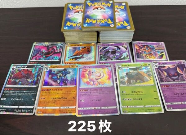 ポケモンカード まとめ売り ポケカ 約225枚