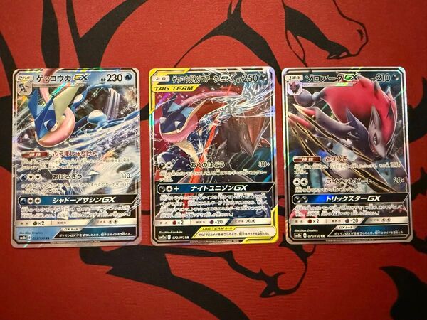 ゲッコウガ ポケモンカードゲーム ゲッコウガ ゾロアーク GX ダッグ TAG 3枚セット No.94