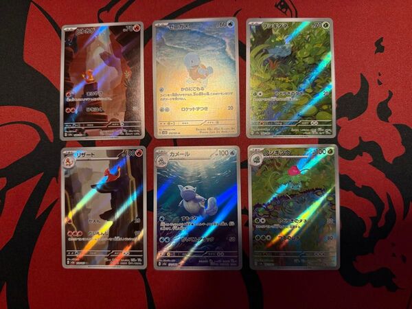 ポケモンカードゲーム ヒトカゲAR ゼニガメAR フシギダネAR 御三家