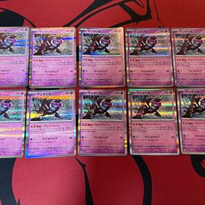 No.189 ポケモンカード マシマシラ 10枚セット