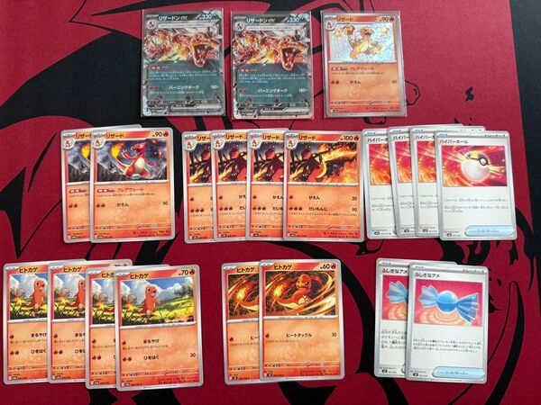 No.300 ポケモンカード リザードンex ヒトカゲ リザード S セット