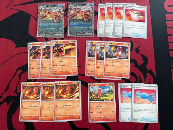 No.301 ポケモンカードゲーム リザードンex ヒトカゲ リザード セット おまけにハイパーボール ふしぎなあめ