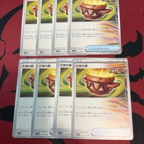 専用 No.170、153 ポケモンカード 大地の器 8枚セット