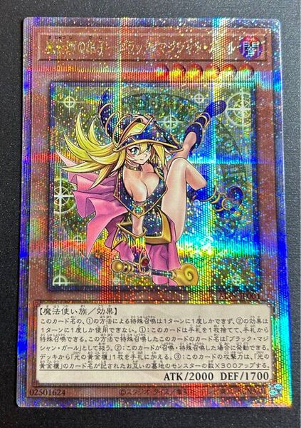 【極美品】魔術師の弟子 ブラックマジシャンガール 25th 日版