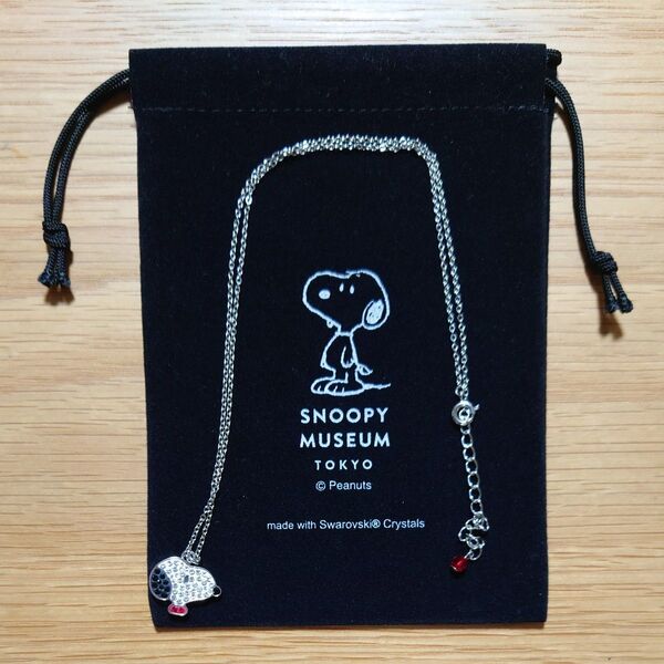 SNOOPY MUSEUM TOKYO ミュージアム限定クリスタルジュエリー スヌーピー スワロフスキーネックレス