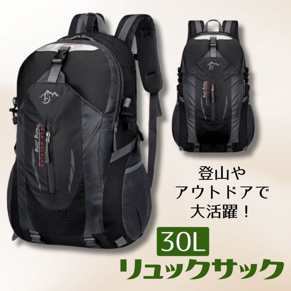 残り2点★バックパック キャンプ アウトドア 登山 ハイキング リュック 大容量 通勤 リュックサック ブラック 黒
