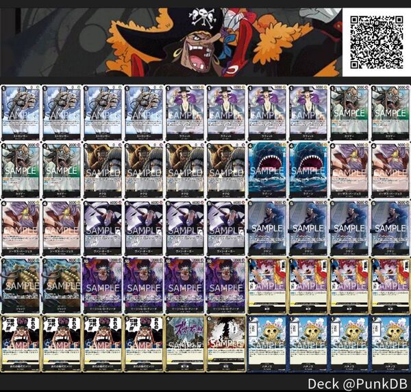 黒ティーチデッキ フラシ優勝構築 ワンピースカード