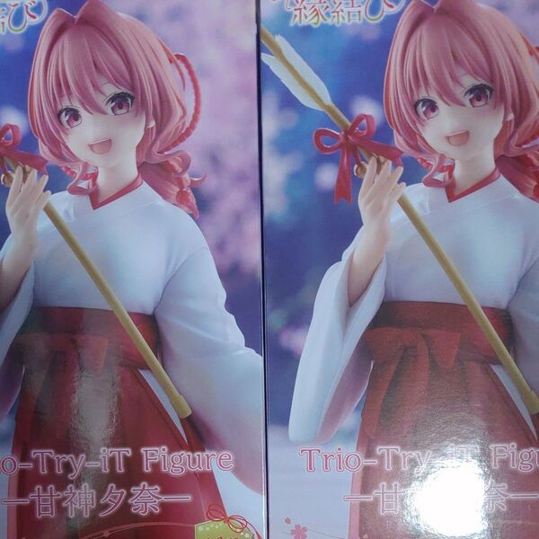 甘神さんちの縁結び Trio-Try-iT Figure 甘神夕奈 プライズ フィギュア 2体セット