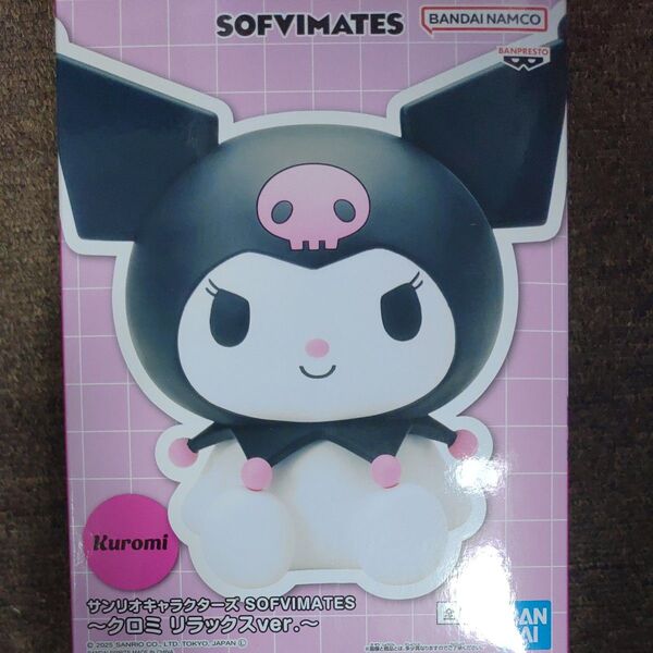 サンリオキャラクターズ SOFVIMATES フィギュア クロミ