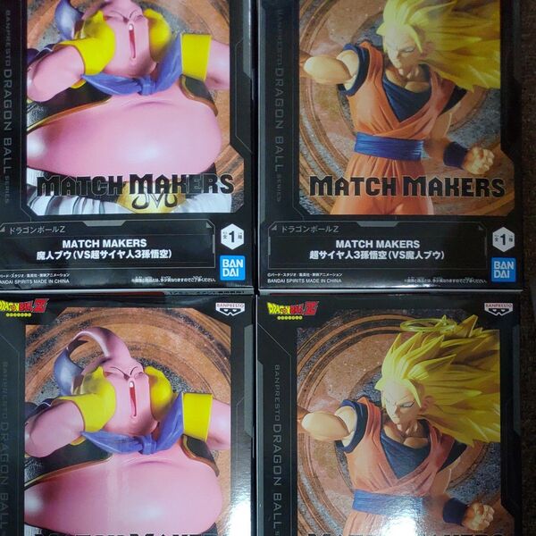 ドラゴンボールZ MATCH MAKERS 超サイヤ人3悟空 VS 魔人ブウ フィギュア 2セット
