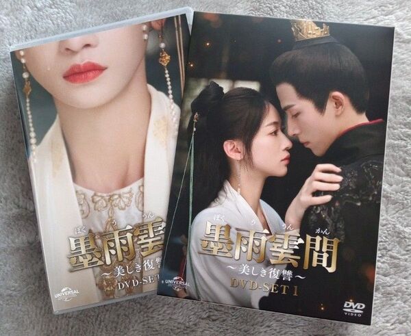 墨雨雲間 ~美しき復讐~ DVD-SET1 中国時代劇ドラマ