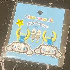 シナモロール 刺繍ワッペン 上靴タグ サンリオ ワッペン 目印 ダイソー アップリケ 刺繍