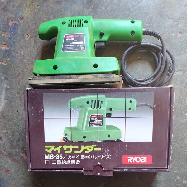 リョービマイサンダーMS-35