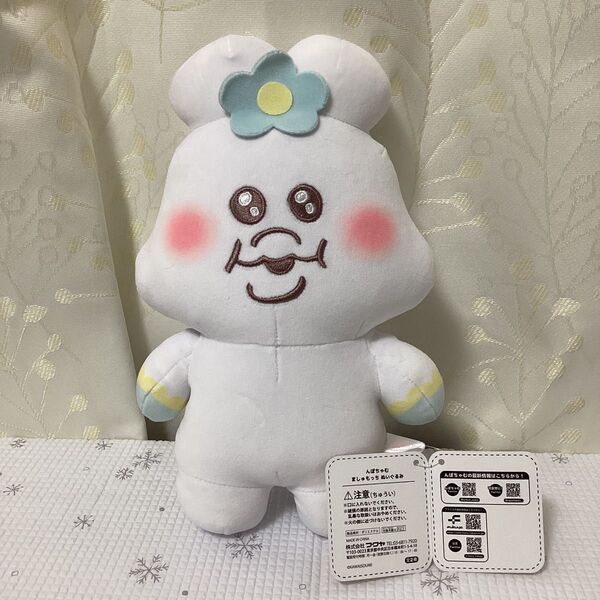 んぽちゃむ ましゅもっち ぬいぐるみ 25cm