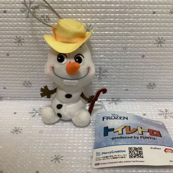オラフ トイレトロ コスチューム マスコット ぬいぐるみ アナ雪 アナと雪の女王 イエロー 12cm