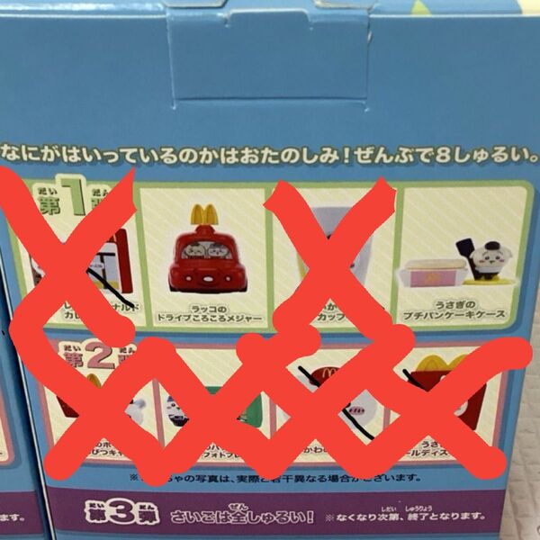 ちいかわ マクドナルド ハッピーセット 2点 ラッコ ころころメジャー うさぎ パンケーキケース ★おまけでキキララのシュシュつき