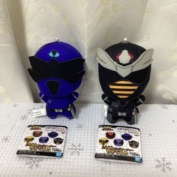 王様戦隊キングオージャー ちびぐるみ 2点 トンボオージャー ハチオージャー ぬいぐるみ マスコット 11cm