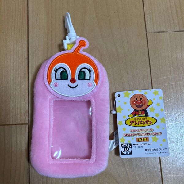 それいけ!アンパンマン ふわふわアップリケパスケースver.2 ドキンちゃん
