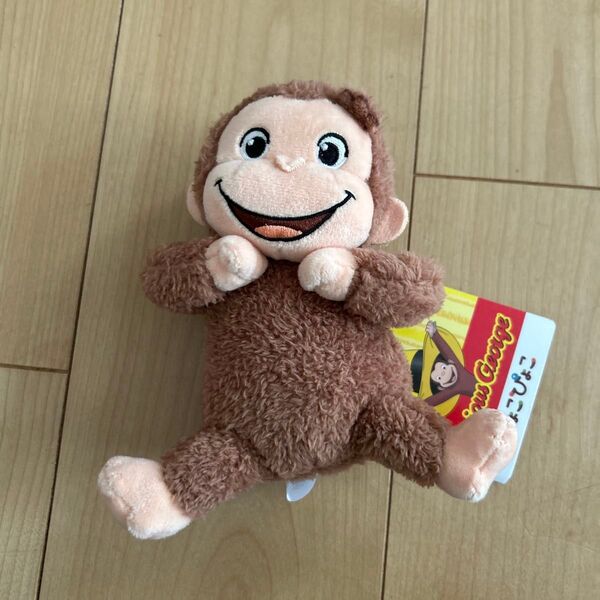 おさるのジョージ ぴょこぴょこ ぬいぐるみ