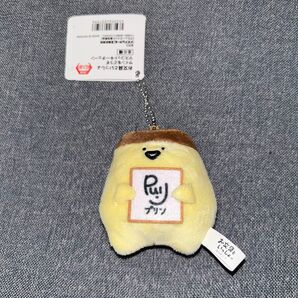 お文具といっしょ サインをどうぞ マスコットキーチェーン プリンさん