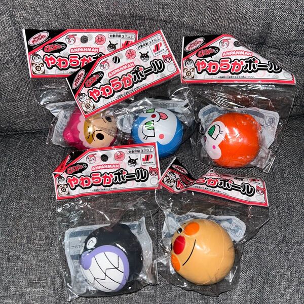 アンパンマン くにゃっと やわらかボール 5種セット