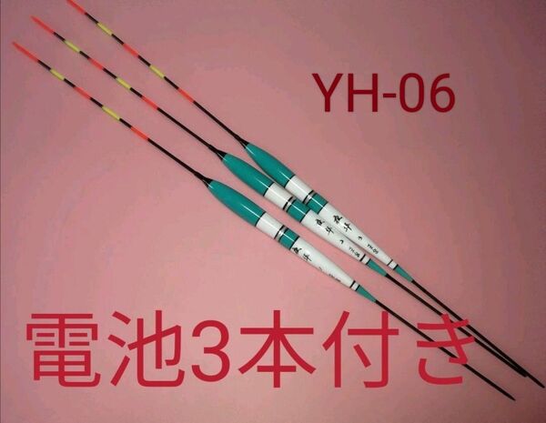 5段点灯LED電気ウキ電池付き ターコイズグリンカラー3本セット