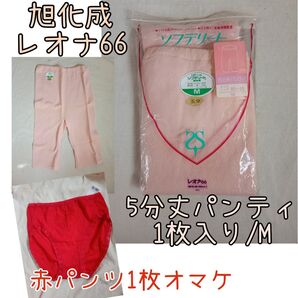 五分丈パンティ 1枚入り レオナ66 ピンク L