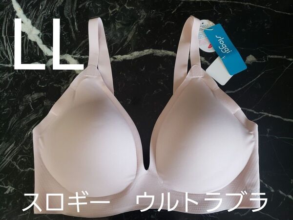 新品タグつき トリンプ スロギー ゼロフィール ウルトラブラ ブラジャー LL