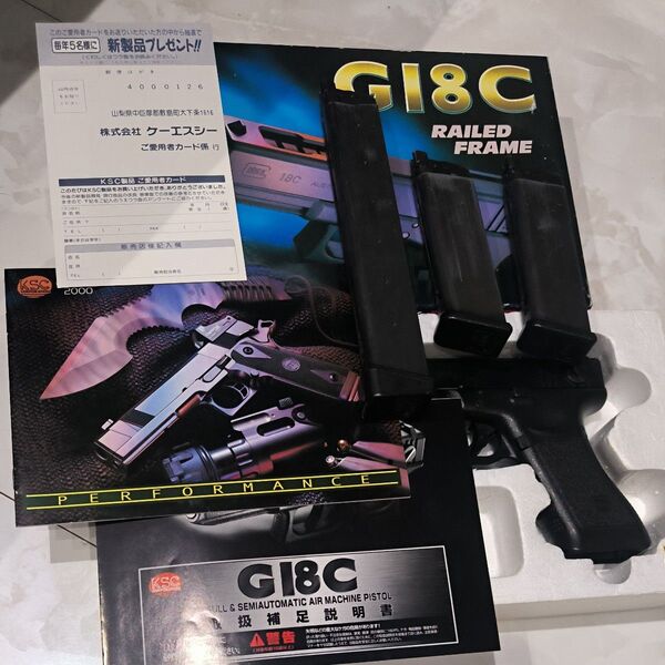 KSC グロック G18C 予備マグ付 ロングマガジン