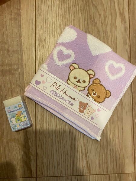 リラックマ ミニタオル&すみっコぐらし消しゴム セット