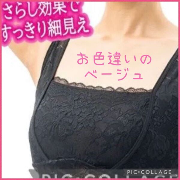 和装にも!さらしブラ ブラジャー 小柄メイク 3Lサイズ ブラック レース 胸つぶしインナー 着痩せブラ 和装ブラ