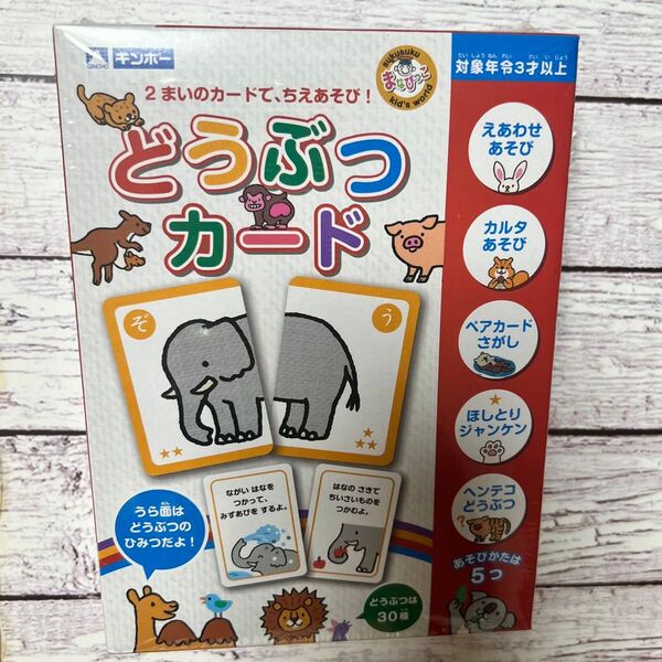 【新品】銀鳥(ギンポー)どうぶつカード