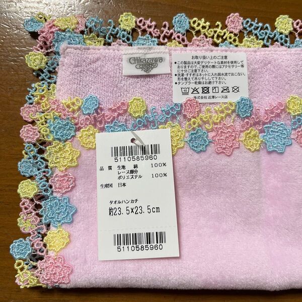 近沢レース店 タオルハンカチ コンフェイト こんぺいとう パステルピンク 刺繍 レース コレクション
